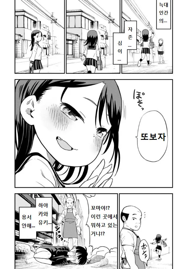 늑대의 피가 흐르는 아싸 전학생 만와.manga_18.webp