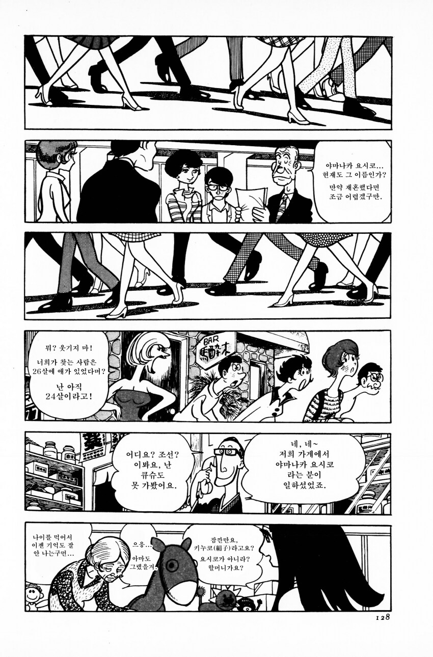만화의 신이 그린 한국인 강제징용 만화.manga_11.png