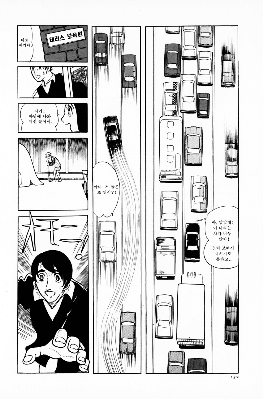 만화의 신이 그린 한국인 강제징용 만화.manga_15.png