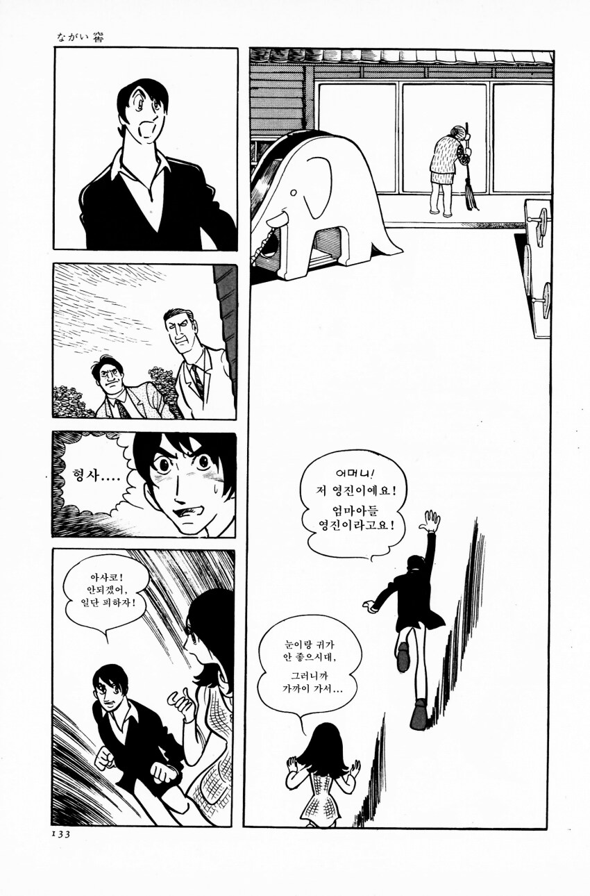 만화의 신이 그린 한국인 강제징용 만화.manga_16.png