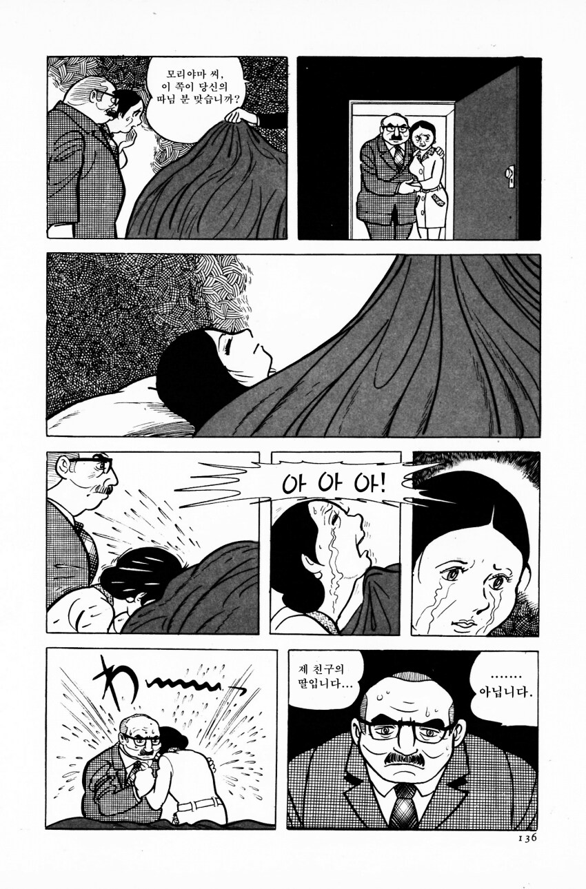 만화의 신이 그린 한국인 강제징용 만화.manga_19.png