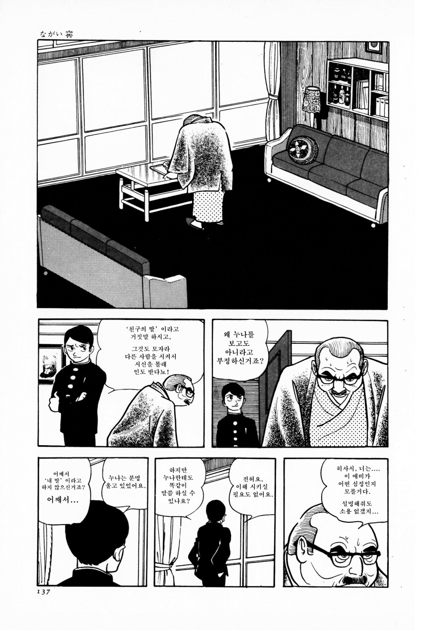 만화의 신이 그린 한국인 강제징용 만화.manga_20.png