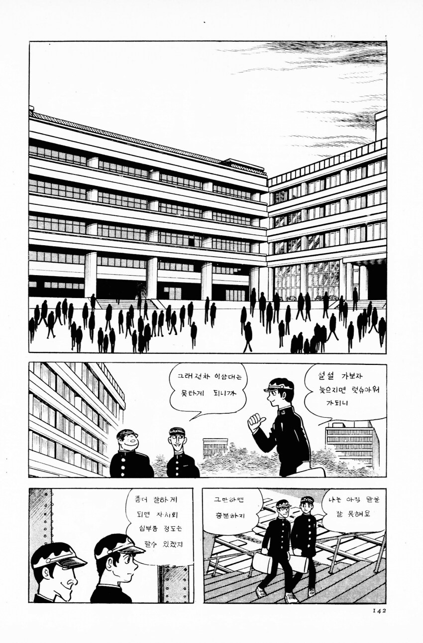 만화의 신이 그린 한국인 강제징용 만화.manga_25.png