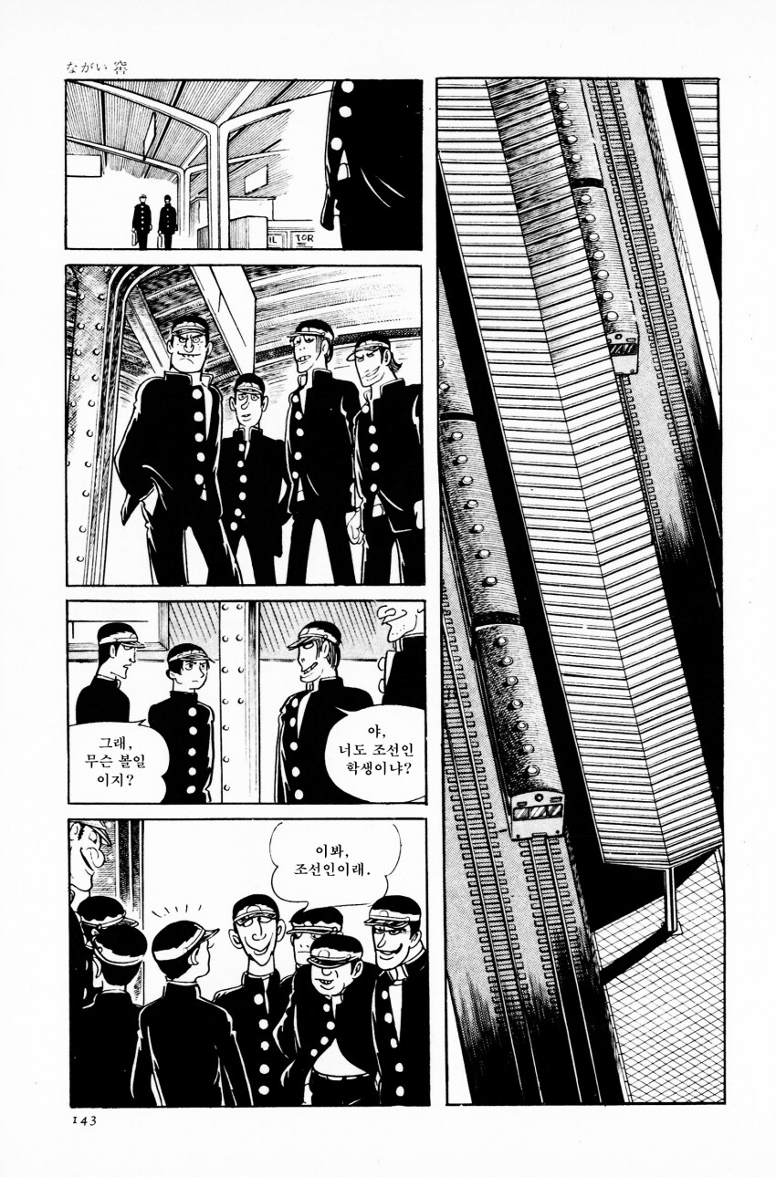 만화의 신이 그린 한국인 강제징용 만화.manga_26.png