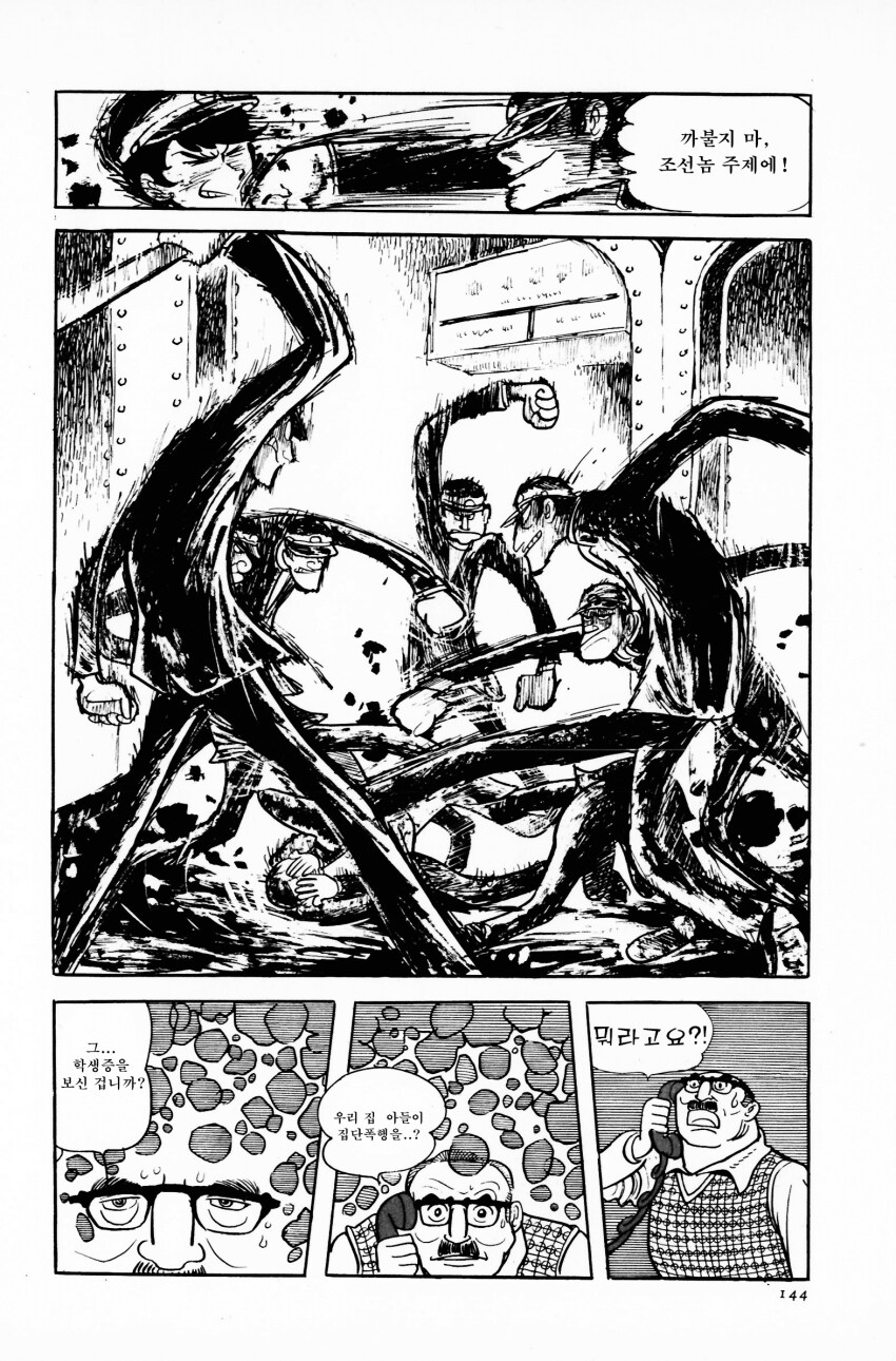 만화의 신이 그린 한국인 강제징용 만화.manga_27.png