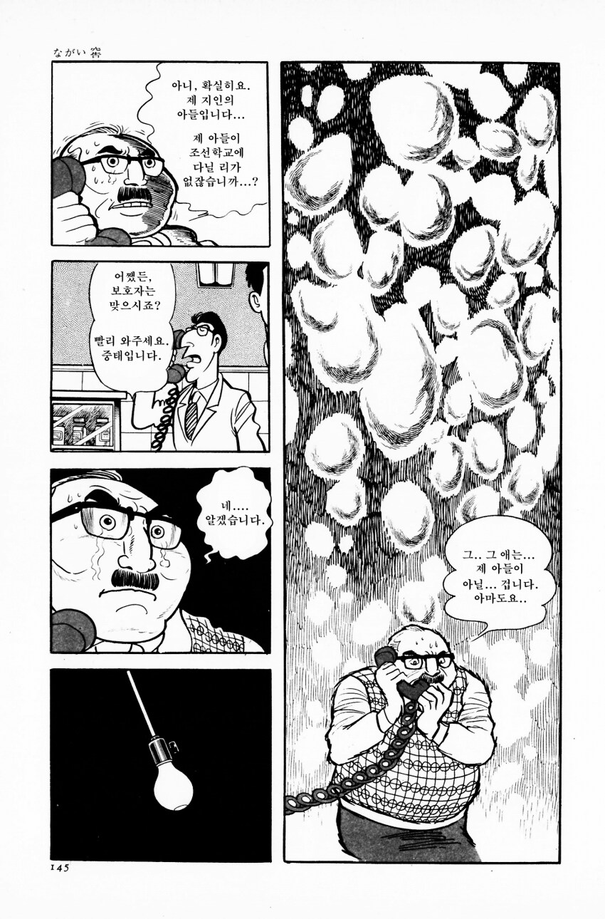 만화의 신이 그린 한국인 강제징용 만화.manga_28.png