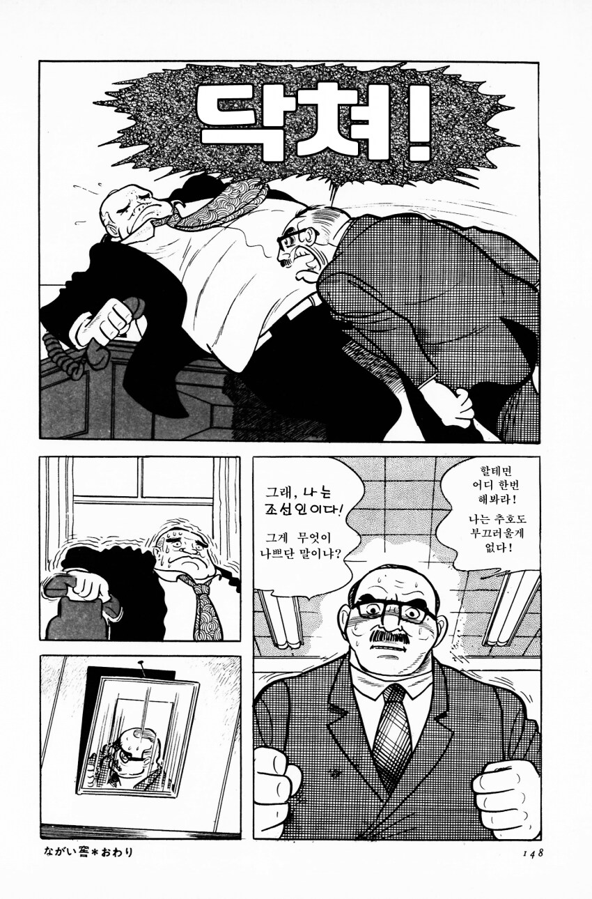 만화의 신이 그린 한국인 강제징용 만화.manga_31.png