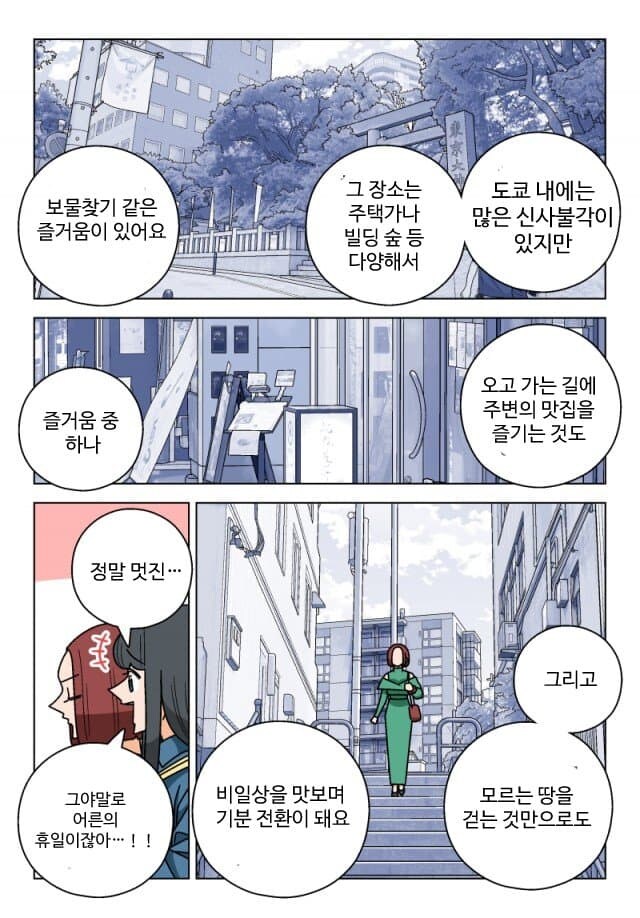 파칭코 중독자가 취미 찾는.manwha_3.jpg