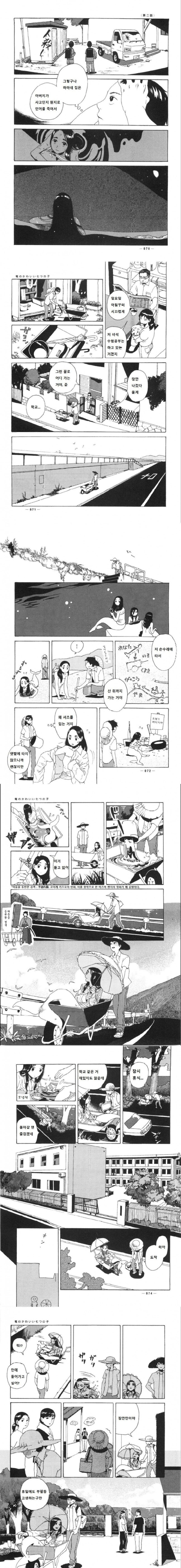 말이 통하지 않는 인어와 함께.manhwa_4.jpg