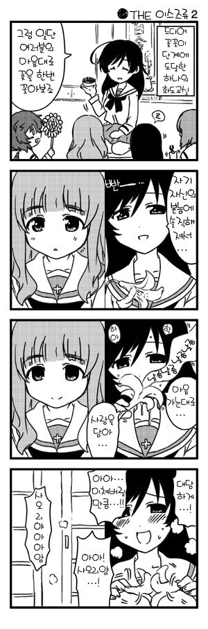 걸즈판처) 좀 더 러브러브 작전 애니화에 감개가 무량한 이유_3.jpg