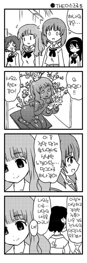 걸즈판처) 좀 더 러브러브 작전 애니화에 감개가 무량한 이유_4.jpg