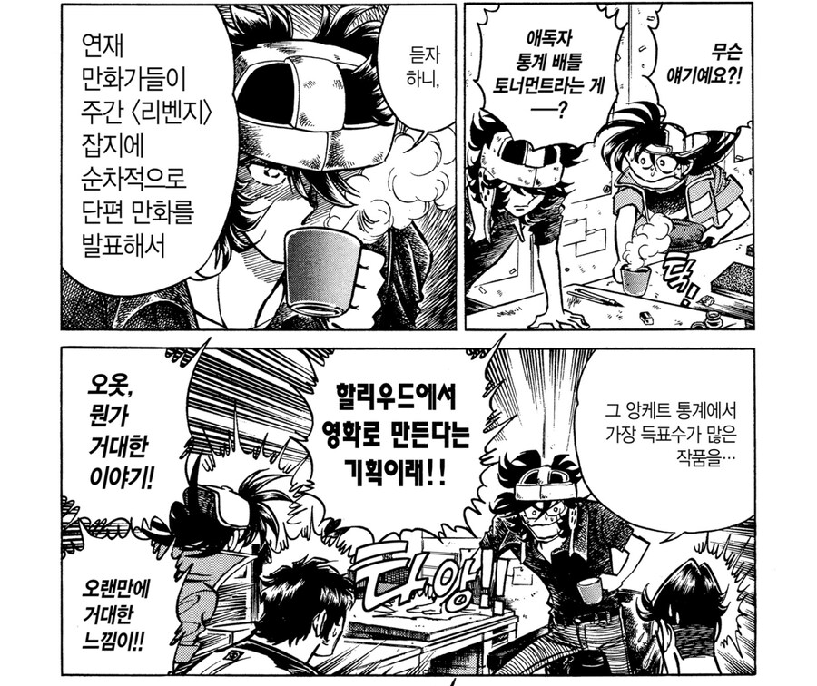 호에로펜) 야구 만화 대결편에 나온 그.manga_1.jpg