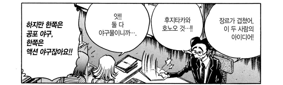 호에로펜) 야구 만화 대결편에 나온 그.manga_4.jpg