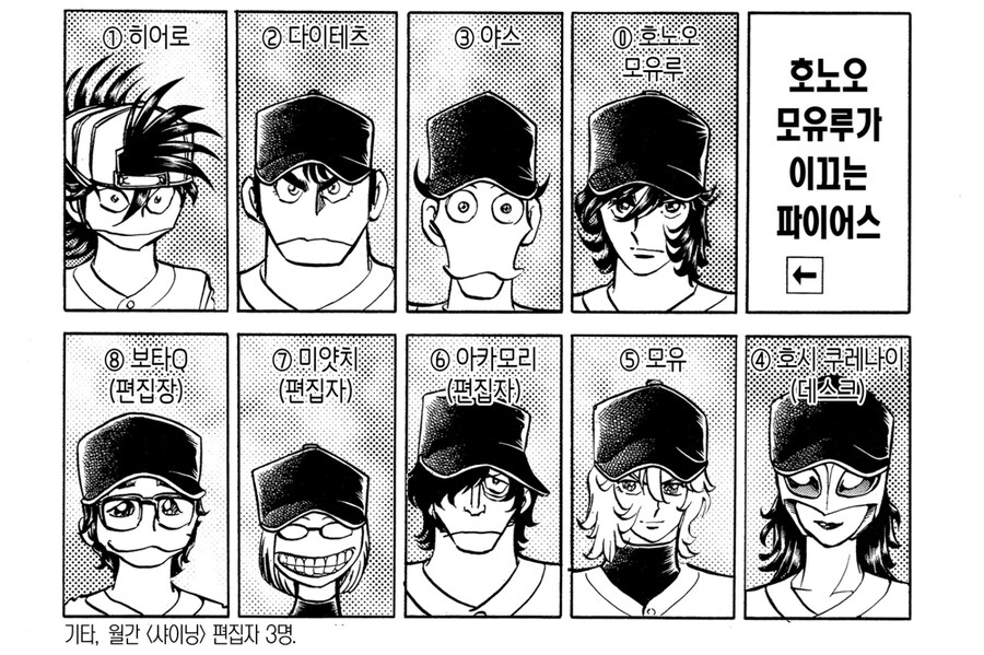 호에로펜) 야구 만화 대결편에 나온 그.manga_6.jpg