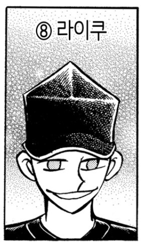 호에로펜) 야구 만화 대결편에 나온 그.manga_8.jpg