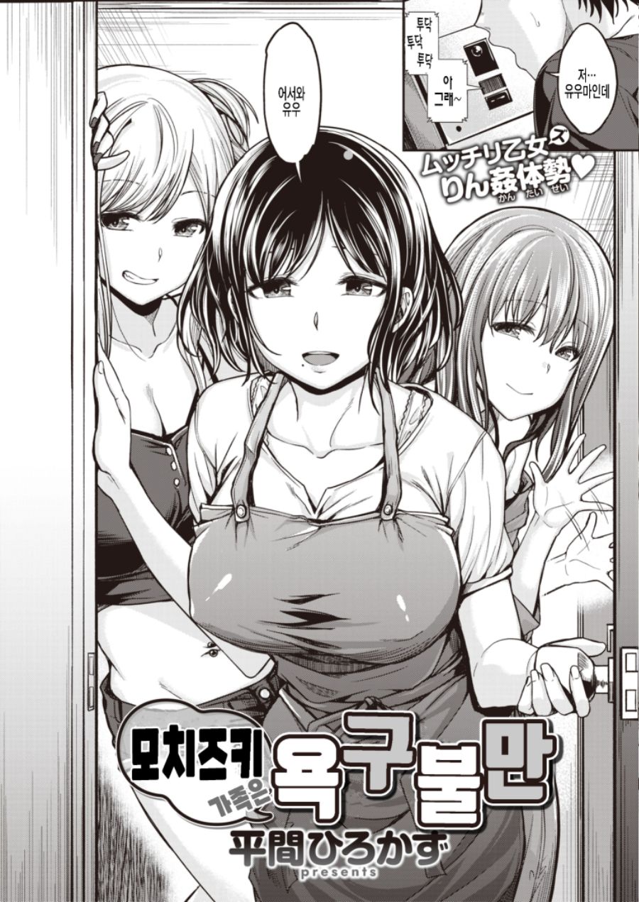 이모네 가족이 조카를 맞이해주는 만화_1.jpg