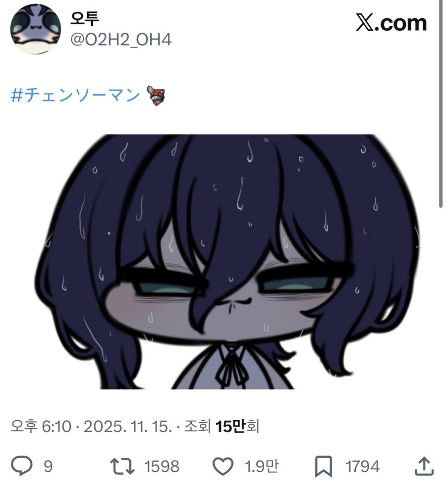 체인소맨) X에서 태그가 있냐 없냐 차이.jpg_2.jpg