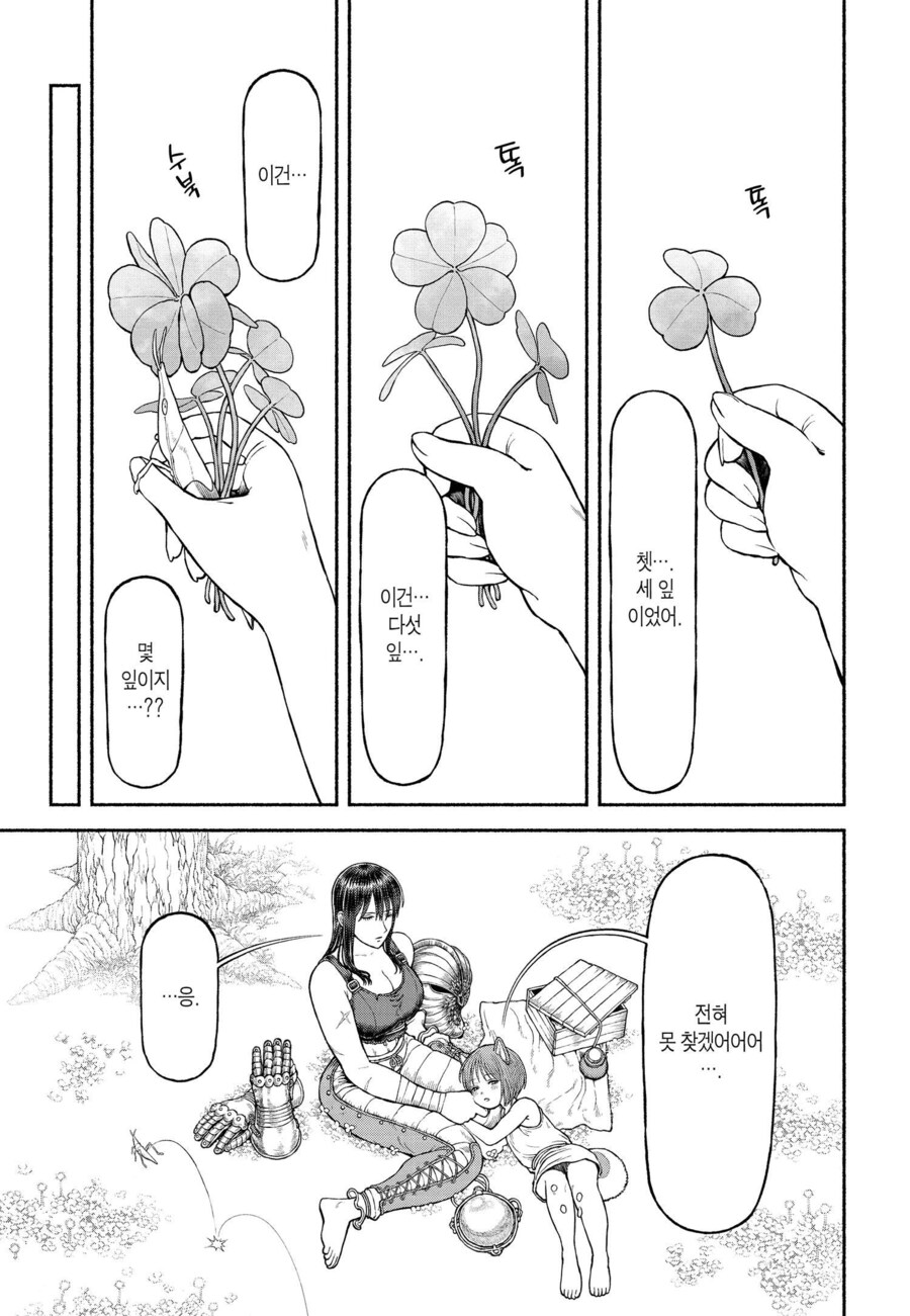 동물귀를 가진 아이가 여기사의 다리 사이에서 좋은 걸 찾는 만화_3.jpg