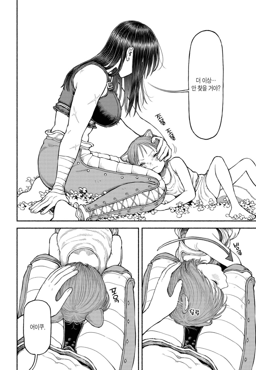 동물귀를 가진 아이가 여기사의 다리 사이에서 좋은 걸 찾는 만화_4.jpg