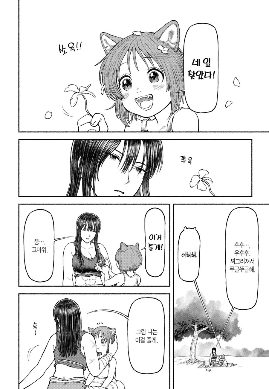 동물귀를 가진 아이가 여기사의 다리 사이에서 좋은 걸 찾는 만화_6.jpg