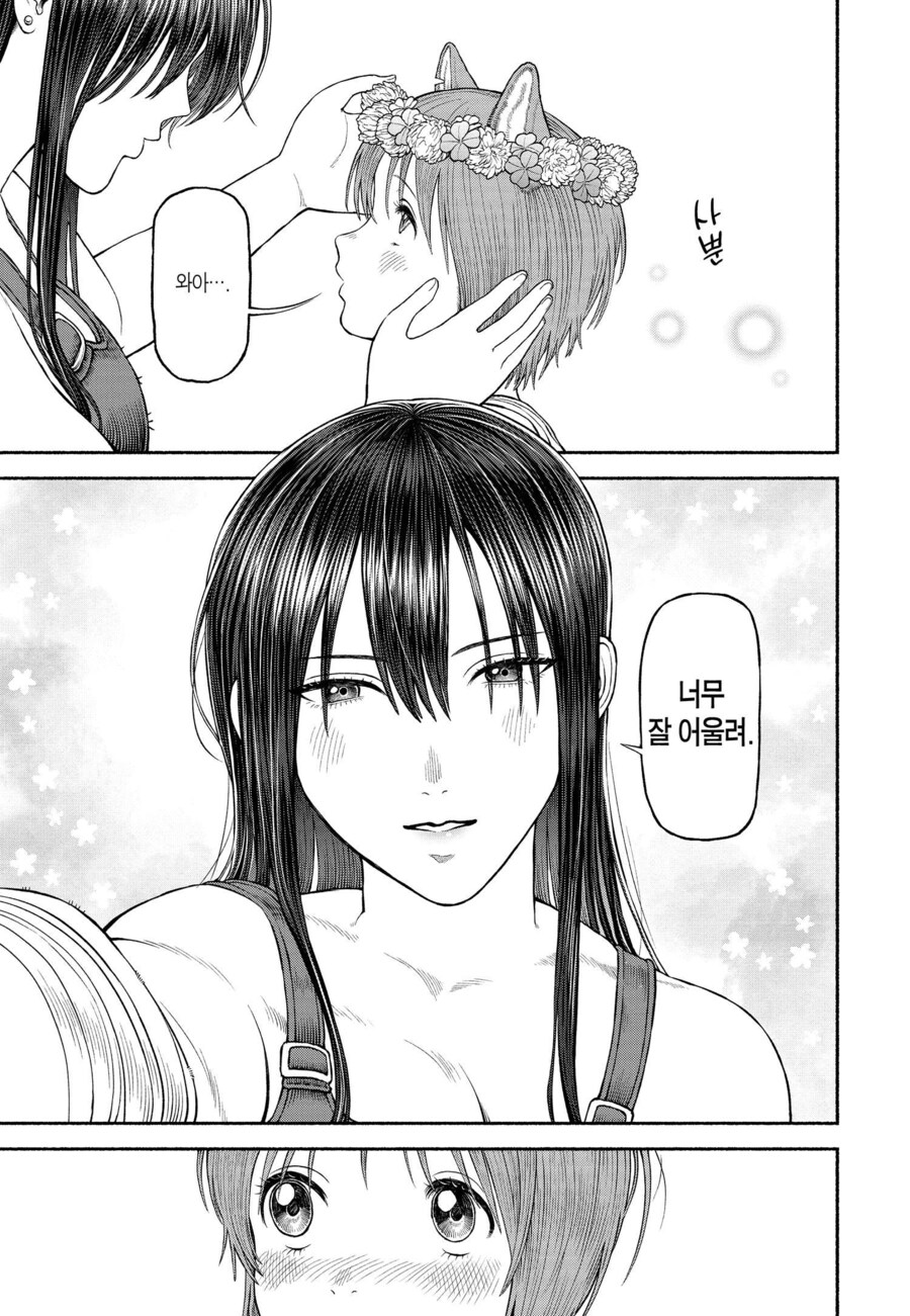 동물귀를 가진 아이가 여기사의 다리 사이에서 좋은 걸 찾는 만화_7.jpg