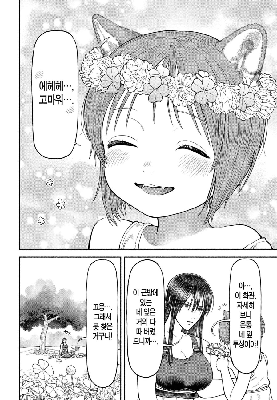 동물귀를 가진 아이가 여기사의 다리 사이에서 좋은 걸 찾는 만화_8.jpg