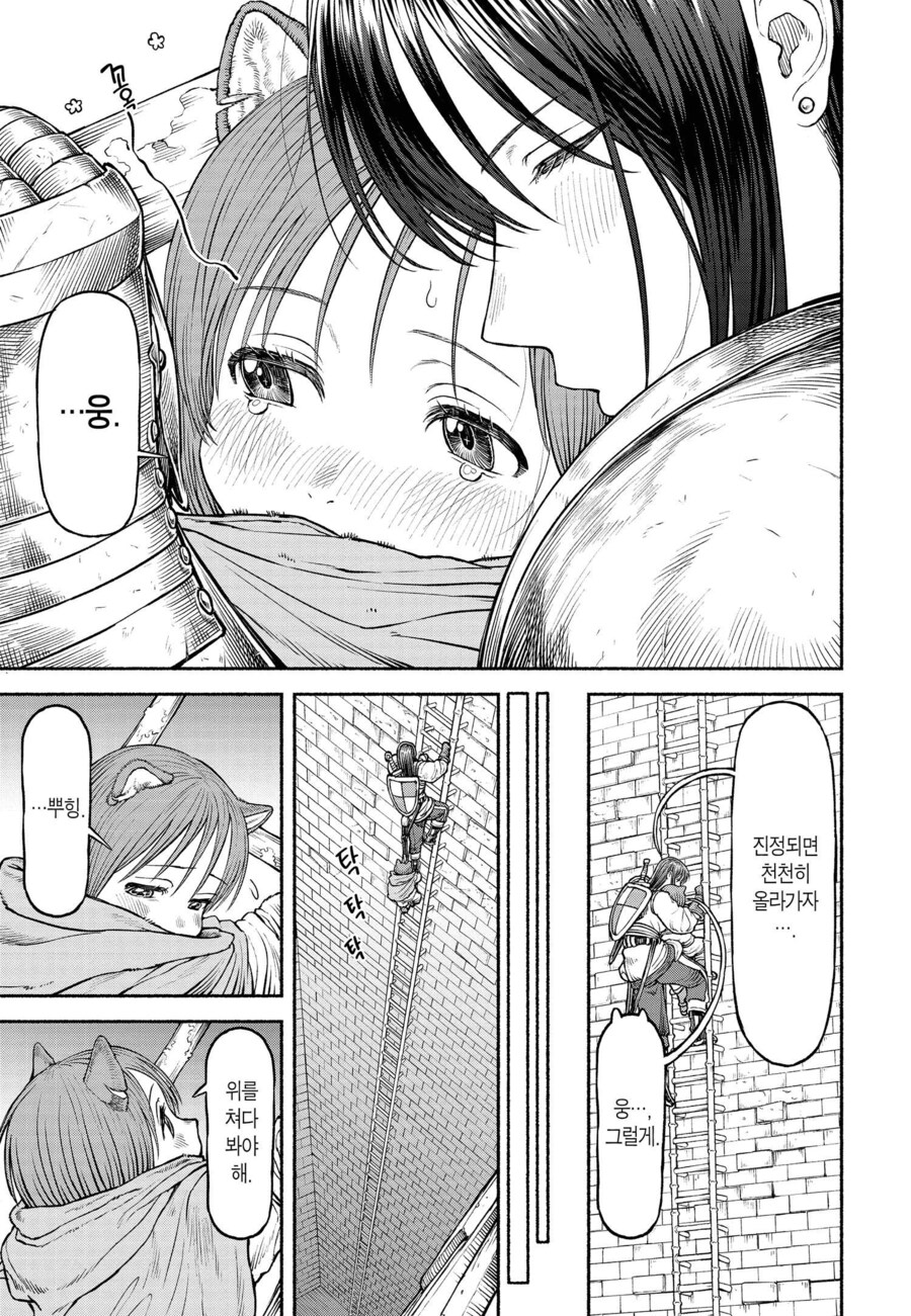 여기사와 동물귀 꼬마가 사다리를 오르는 만화_8.jpg