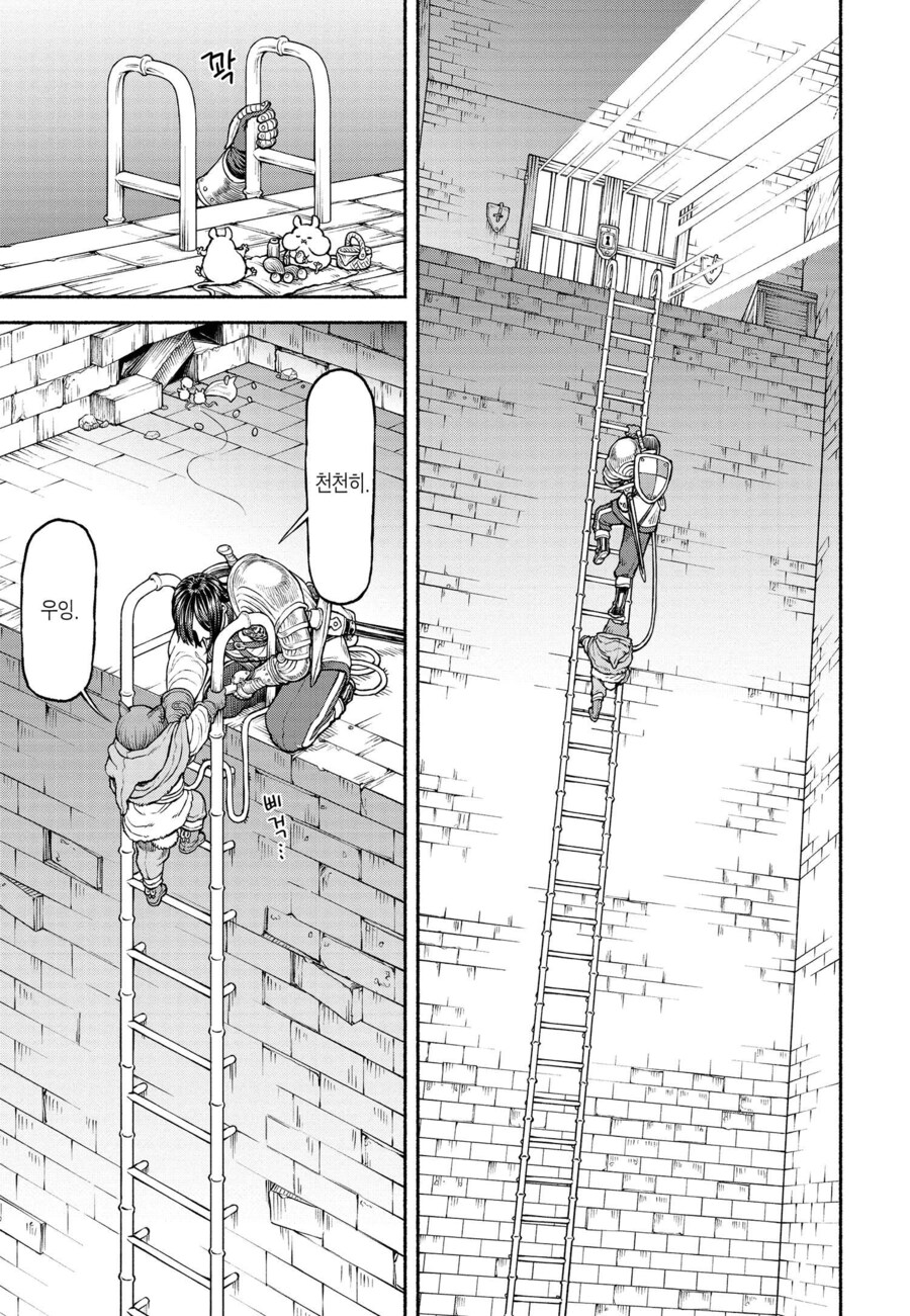 여기사와 동물귀 꼬마가 사다리를 오르는 만화_10.jpg