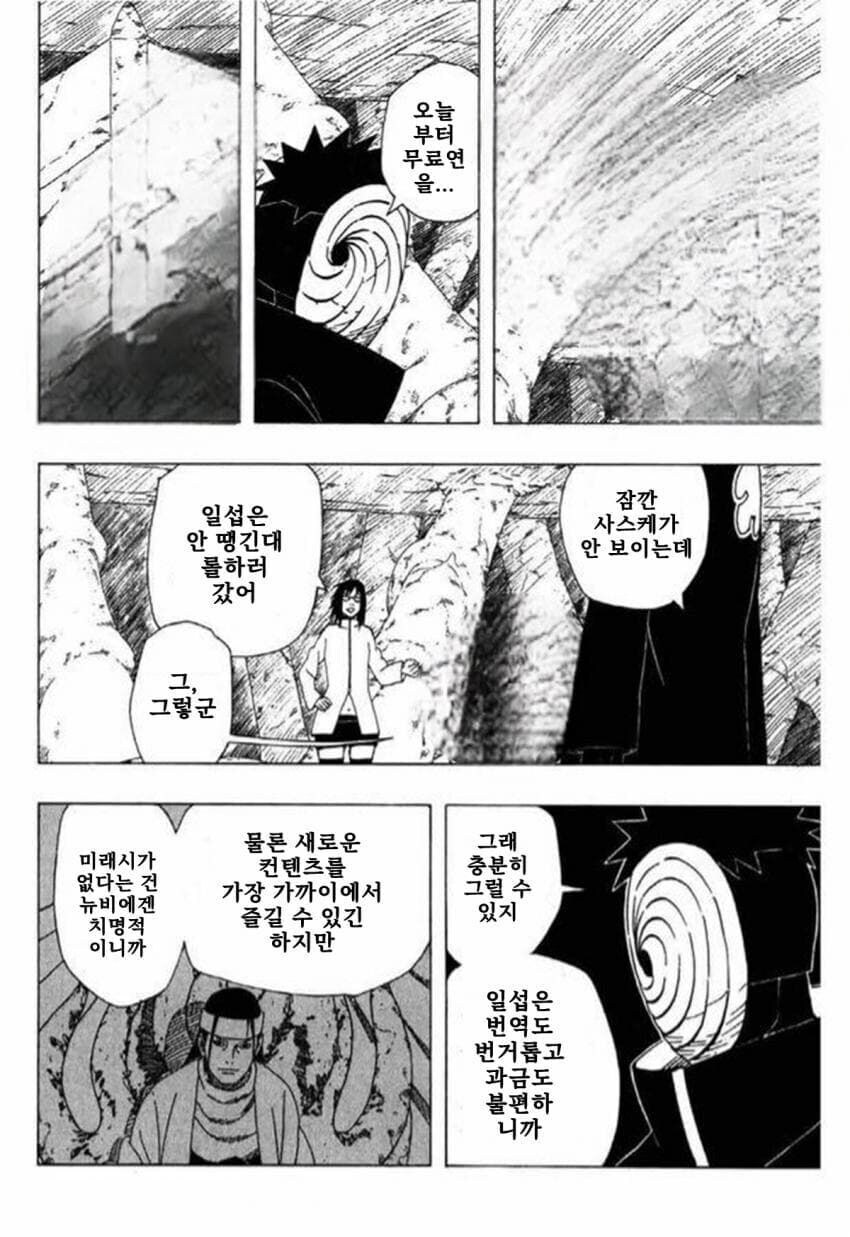 조카가 사라져서 외로워진 삼촌 manga_1.jpg