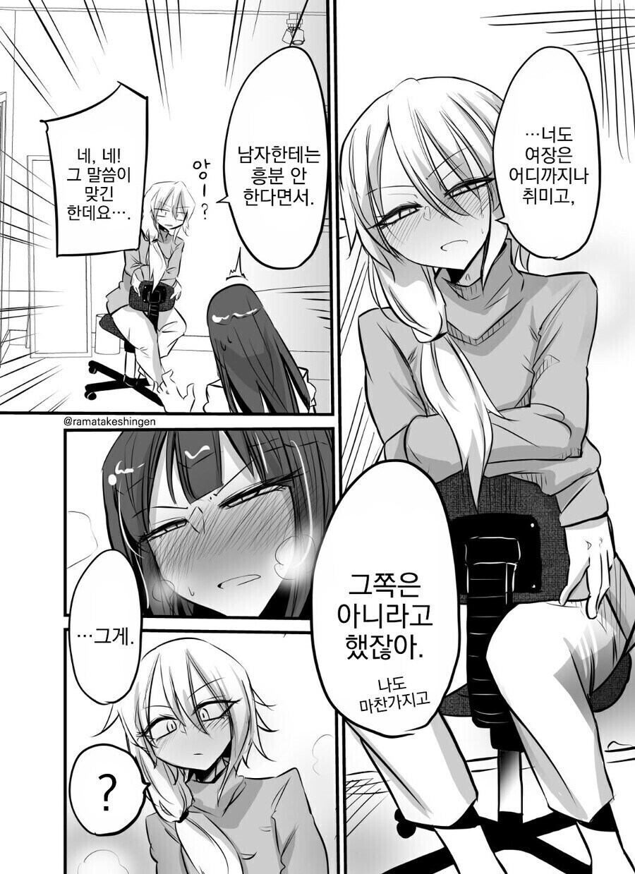 ㅎㅁ) 남자라도 임신할 수 있는 만화_2.jpg