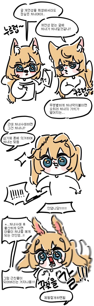 처녀 히로인 토론하는 누렁이들.manga_1.jpg