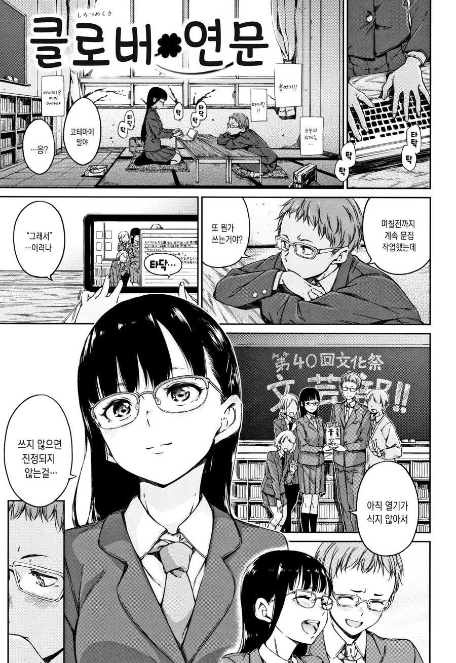 같은 문예부원에게 고백하는.manhwa_1.jpg