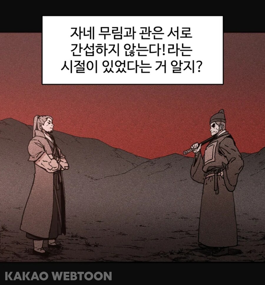 무협)관에서 관무불가침을 깬 이유_1.jpg