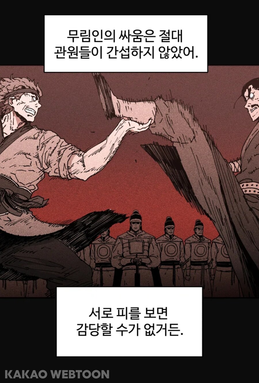 무협)관에서 관무불가침을 깬 이유_2.jpg