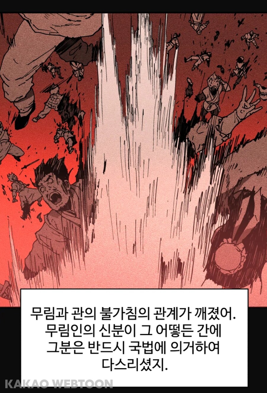 무협)관에서 관무불가침을 깬 이유_4.jpg