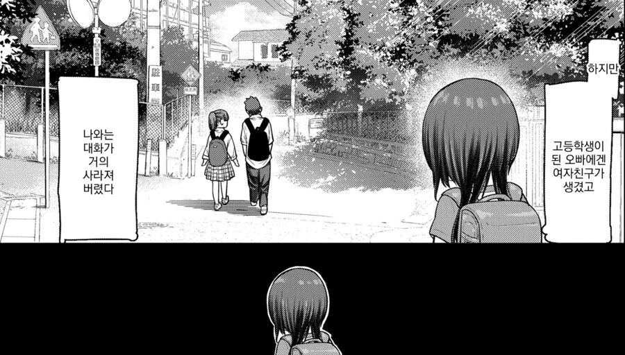 남매의 거리감이 생기는 계기.jpg_1.png