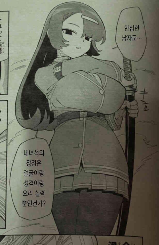 화장 할 시간이 부족했던 여장남자 망가. manga_2.jpg