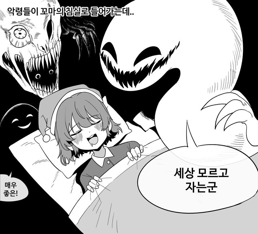 악령들린 인형이랑 친하게 지낸다면 manwha_9.jpg