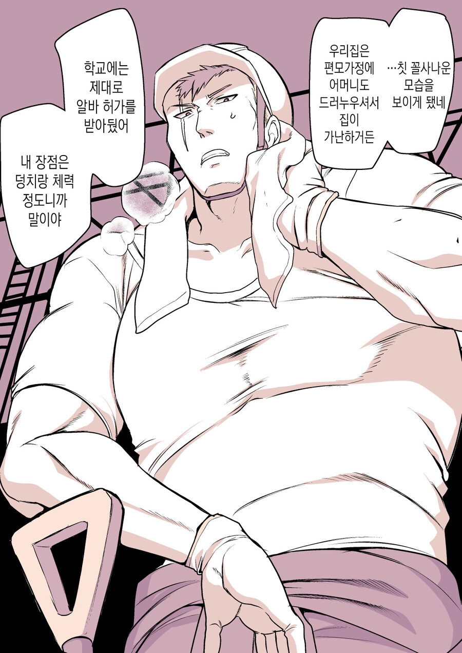 친구몰래 알바하다 걸린manga_1.jpg