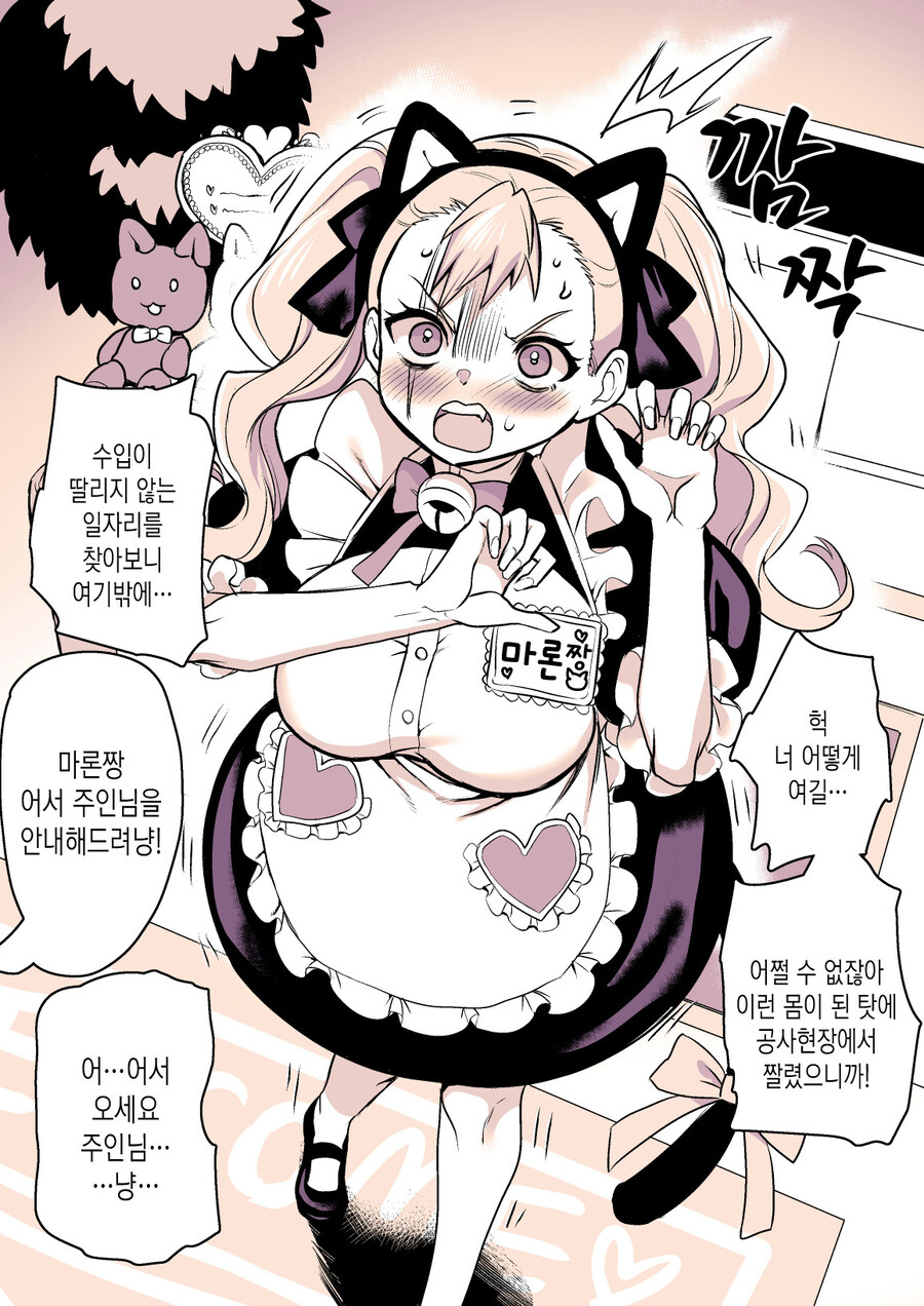 친구몰래 알바하다 걸린manga_3.jpg