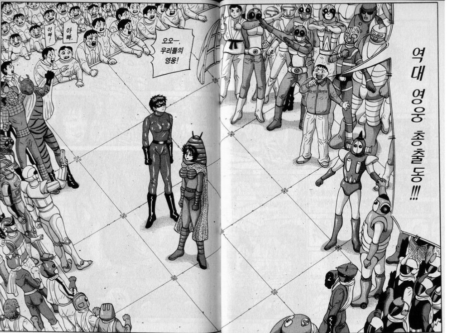 정의의 히어로가 악당을 무찌르는 manga_1.jpg