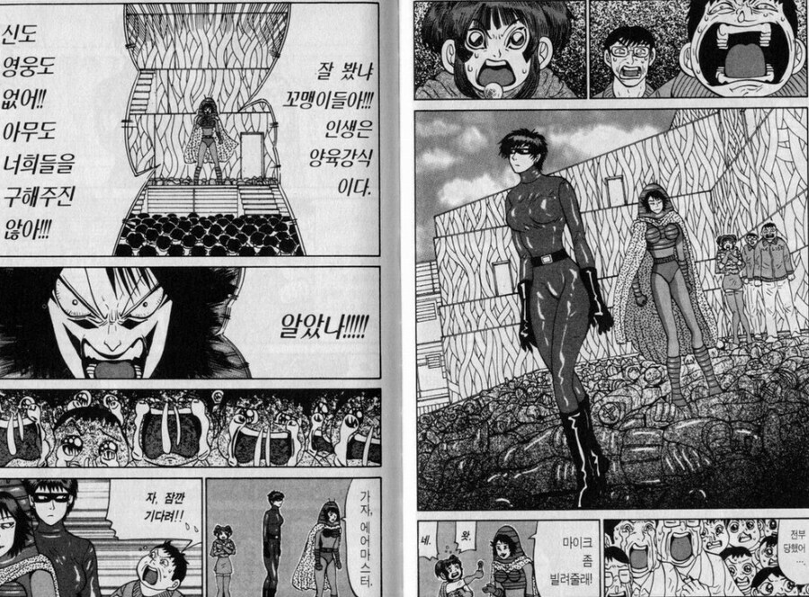 정의의 히어로가 악당을 무찌르는 manga_3.jpg