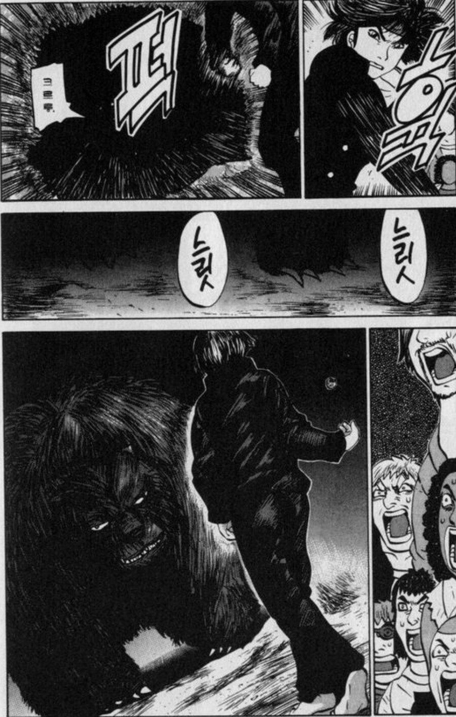 곰을 무찌르는 남학생 manga_2.jpg
