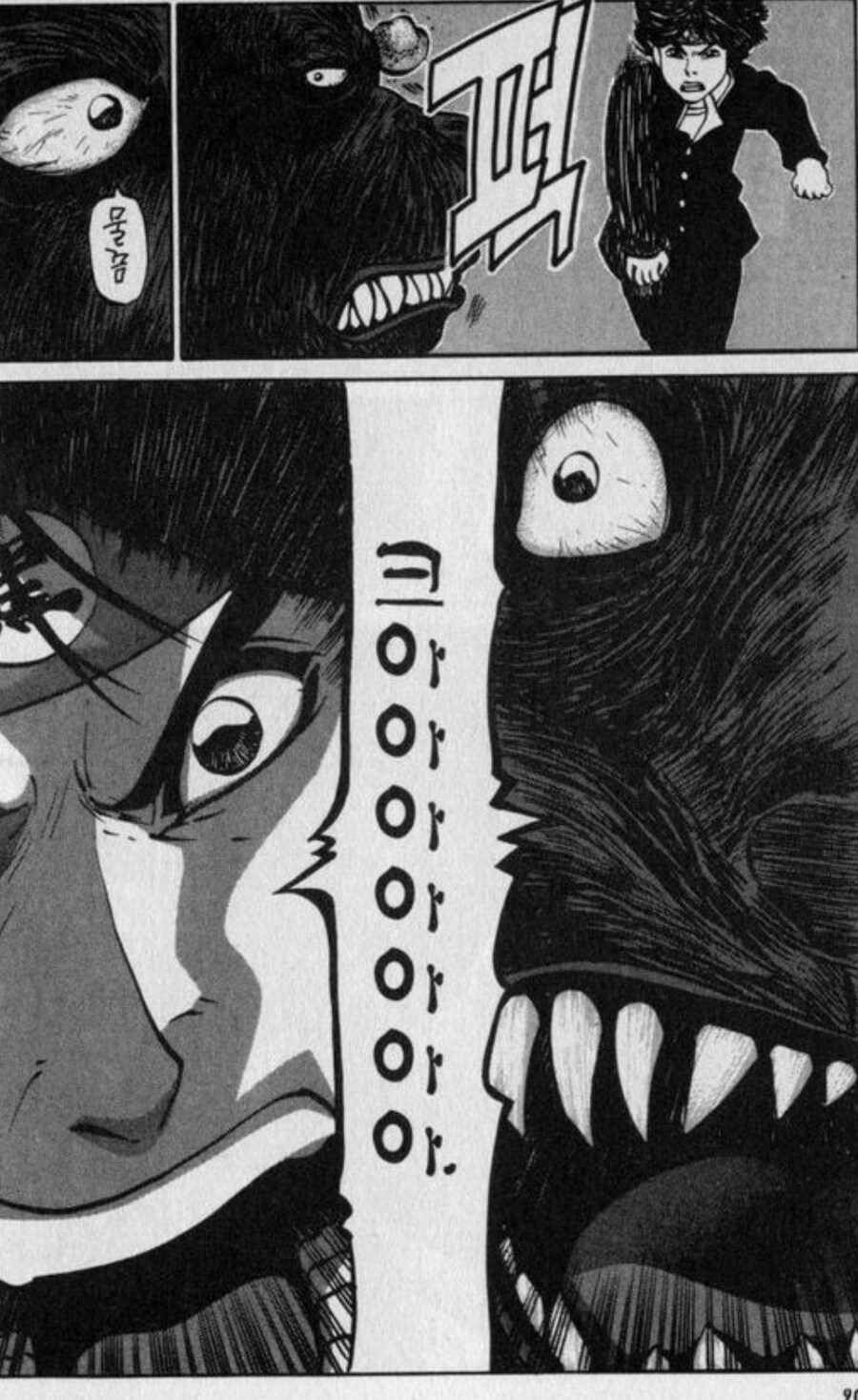 곰을 무찌르는 남학생 manga_3.jpg