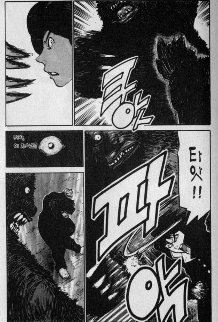 곰을 무찌르는 남학생 manga_4.jpg