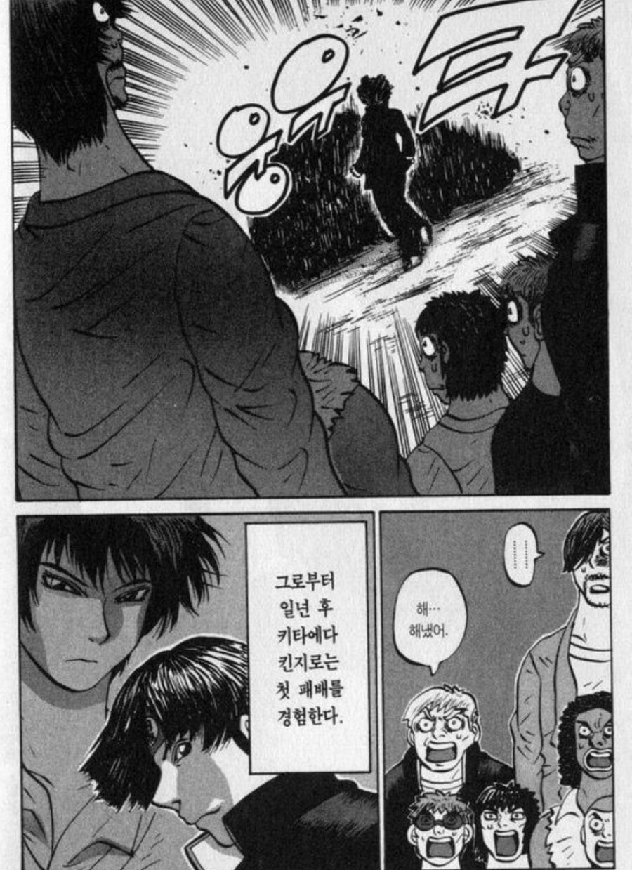 곰을 무찌르는 남학생 manga_6.jpg