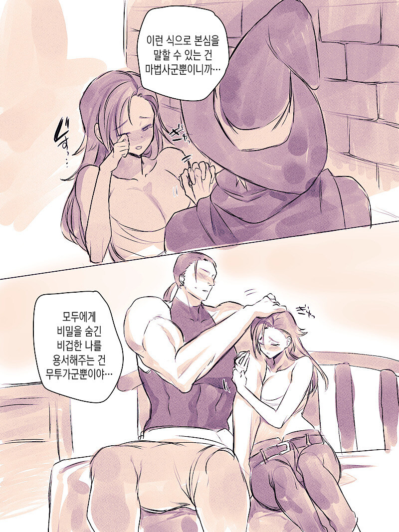 동료에게 여자인걸 숨겨왔던 용사manga_3.jpg