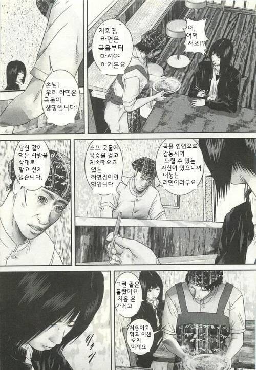 전설의 국물부심 라멘가게 만화 뒷이야기_2.jpg