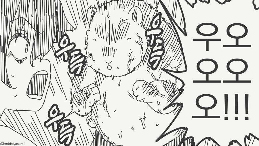 순종적인 조수가 모르모트(물리)가 되는.manwha_4.jpg