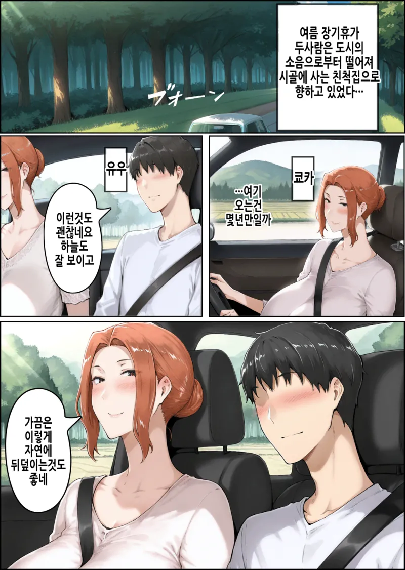 여름동안 누나랑 비밀시간 갖기.manwha_1.webp